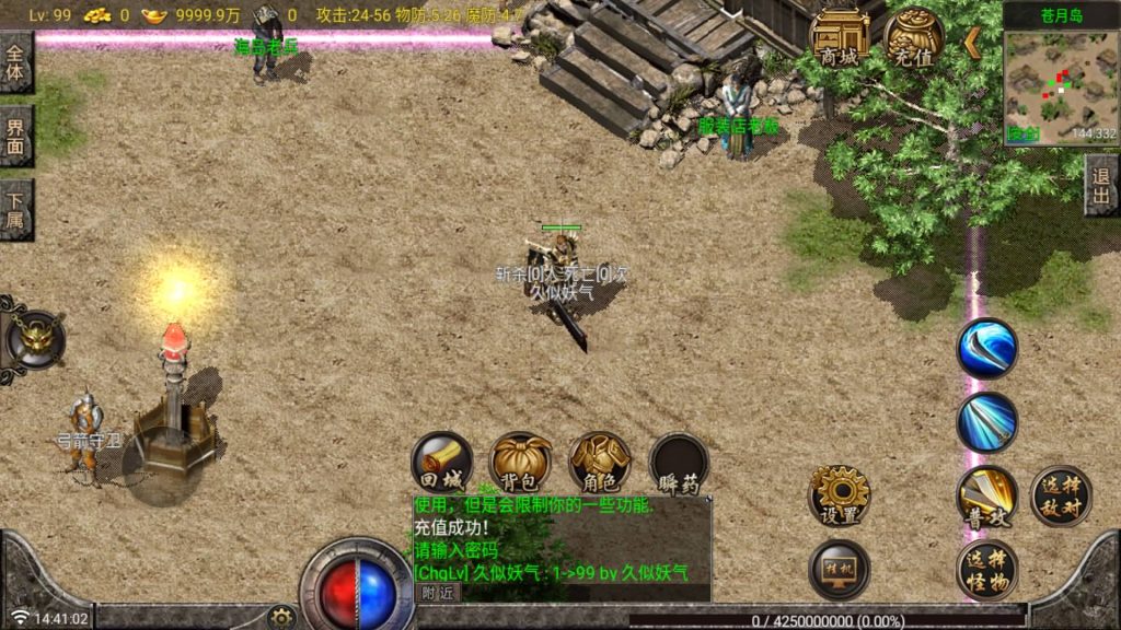 图片[10]源码下载-游戏源码下载-手机游戏源码下载-手机游戏服务端下载-服务端下载-游戏服务端下载-页游服务端下载-页游私服-端游私服-手游私服-游戏私服-网站源码下载-架设工具下载-私服下载【复古蜡烛版】战神引擎[白猪G](付费登录器)+视频参考搭建教程源码下载-游戏源码下载-手机游戏源码下载-手机游戏服务端下载-服务端下载-游戏服务端下载-页游服务端下载-页游私服-端游私服-手游私服-游戏私服-网站源码下载-架设工具下载-私服下载久似妖气源码网