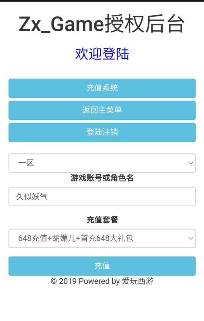 图片[18]源码下载-游戏源码下载-手机游戏源码下载-手机游戏服务端下载-服务端下载-游戏服务端下载-页游服务端下载-页游私服-端游私服-手游私服-游戏私服-网站源码下载-架设工具下载-私服下载【爱玩西游】H5[多端浏览器登录]全自动搭建服务端+视频参考搭建教程源码下载-游戏源码下载-手机游戏源码下载-手机游戏服务端下载-服务端下载-游戏服务端下载-页游服务端下载-页游私服-端游私服-手游私服-游戏私服-网站源码下载-架设工具下载-私服下载久似妖气源码网
