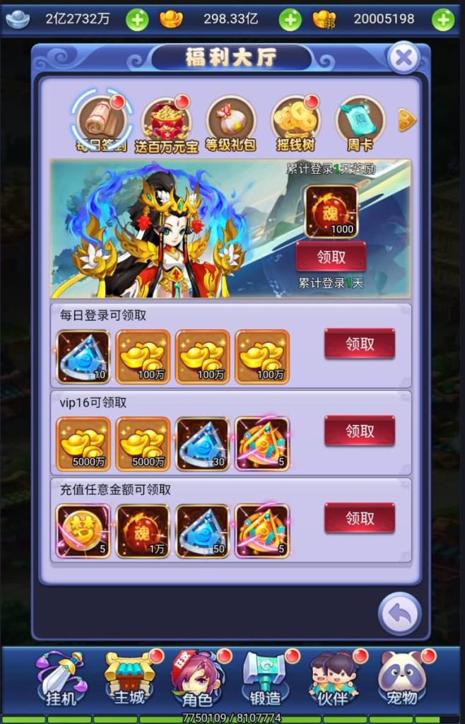 图片[9]源码下载-游戏源码下载-手机游戏源码下载-手机游戏服务端下载-服务端下载-游戏服务端下载-页游服务端下载-页游私服-端游私服-手游私服-游戏私服-网站源码下载-架设工具下载-私服下载【爱玩西游】H5[多端浏览器登录]全自动搭建服务端+视频参考搭建教程源码下载-游戏源码下载-手机游戏源码下载-手机游戏服务端下载-服务端下载-游戏服务端下载-页游服务端下载-页游私服-端游私服-手游私服-游戏私服-网站源码下载-架设工具下载-私服下载久似妖气源码网