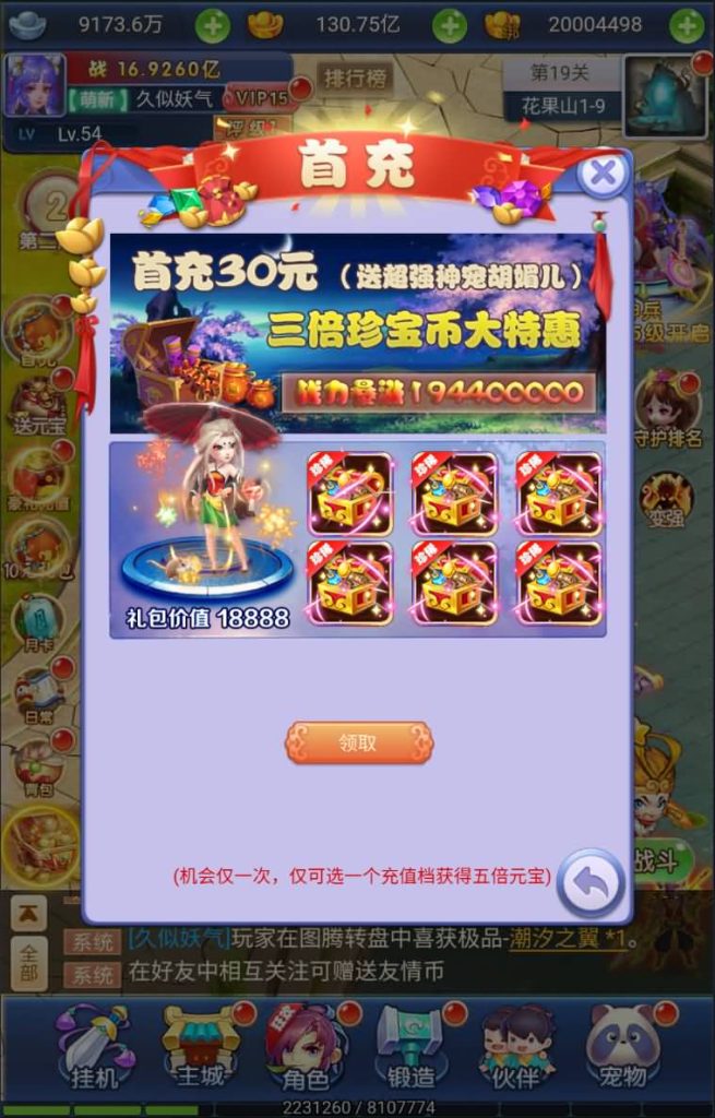 图片[5]源码下载-游戏源码下载-手机游戏源码下载-手机游戏服务端下载-服务端下载-游戏服务端下载-页游服务端下载-页游私服-端游私服-手游私服-游戏私服-网站源码下载-架设工具下载-私服下载【爱玩西游】H5[多端浏览器登录]全自动搭建服务端+视频参考搭建教程源码下载-游戏源码下载-手机游戏源码下载-手机游戏服务端下载-服务端下载-游戏服务端下载-页游服务端下载-页游私服-端游私服-手游私服-游戏私服-网站源码下载-架设工具下载-私服下载久似妖气源码网