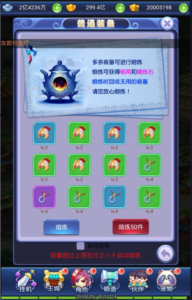 图片[12]源码下载-游戏源码下载-手机游戏源码下载-手机游戏服务端下载-服务端下载-游戏服务端下载-页游服务端下载-页游私服-端游私服-手游私服-游戏私服-网站源码下载-架设工具下载-私服下载【爱玩西游】H5[多端浏览器登录]全自动搭建服务端+视频参考搭建教程源码下载-游戏源码下载-手机游戏源码下载-手机游戏服务端下载-服务端下载-游戏服务端下载-页游服务端下载-页游私服-端游私服-手游私服-游戏私服-网站源码下载-架设工具下载-私服下载久似妖气源码网