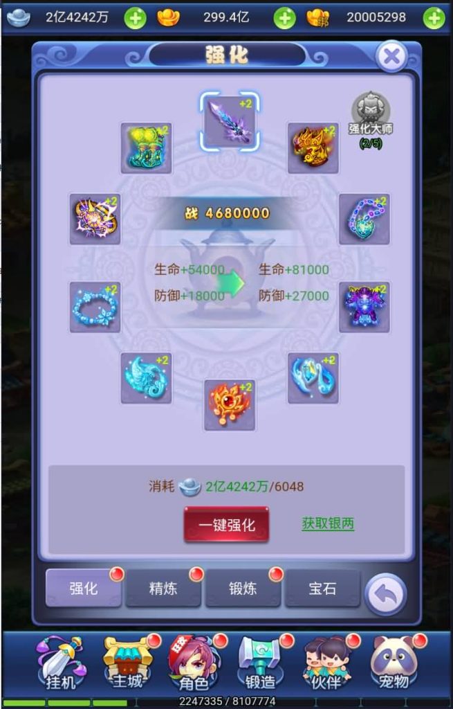 图片[16]源码下载-游戏源码下载-手机游戏源码下载-手机游戏服务端下载-服务端下载-游戏服务端下载-页游服务端下载-页游私服-端游私服-手游私服-游戏私服-网站源码下载-架设工具下载-私服下载【爱玩西游】H5[多端浏览器登录]全自动搭建服务端+视频参考搭建教程源码下载-游戏源码下载-手机游戏源码下载-手机游戏服务端下载-服务端下载-游戏服务端下载-页游服务端下载-页游私服-端游私服-手游私服-游戏私服-网站源码下载-架设工具下载-私服下载久似妖气源码网