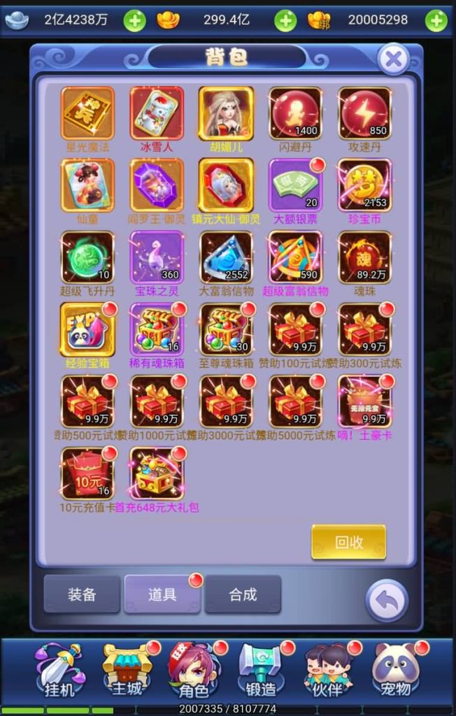 图片[13]源码下载-游戏源码下载-手机游戏源码下载-手机游戏服务端下载-服务端下载-游戏服务端下载-页游服务端下载-页游私服-端游私服-手游私服-游戏私服-网站源码下载-架设工具下载-私服下载【爱玩西游】H5[多端浏览器登录]全自动搭建服务端+视频参考搭建教程源码下载-游戏源码下载-手机游戏源码下载-手机游戏服务端下载-服务端下载-游戏服务端下载-页游服务端下载-页游私服-端游私服-手游私服-游戏私服-网站源码下载-架设工具下载-私服下载久似妖气源码网