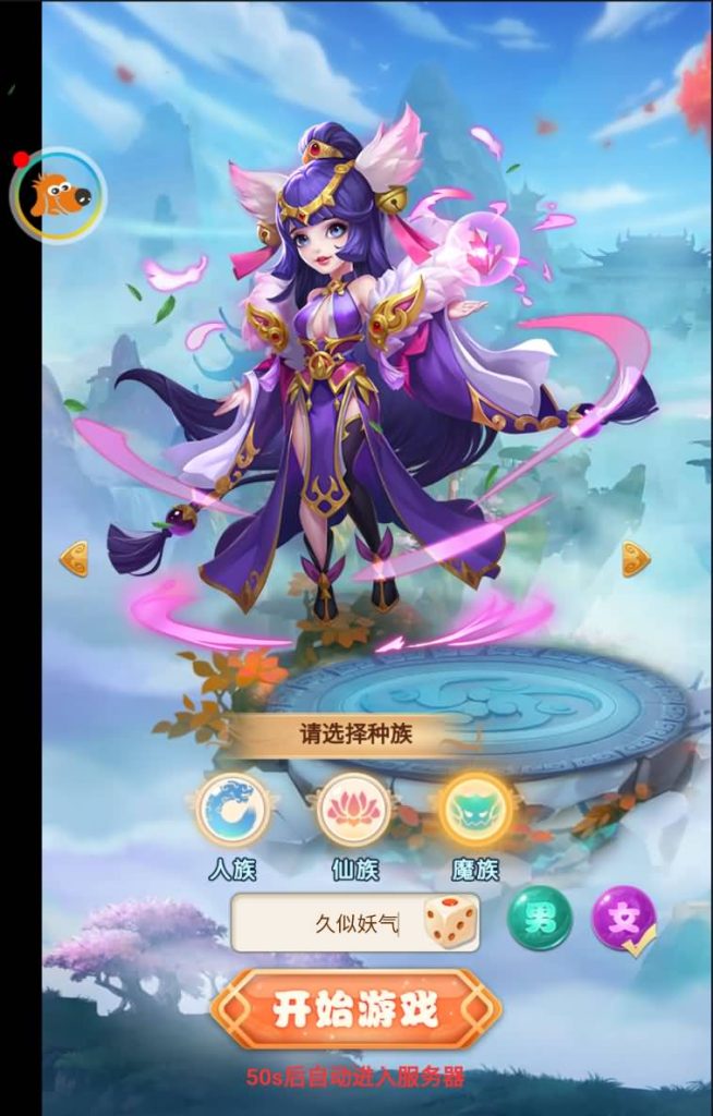 图片[2]源码下载-游戏源码下载-手机游戏源码下载-手机游戏服务端下载-服务端下载-游戏服务端下载-页游服务端下载-页游私服-端游私服-手游私服-游戏私服-网站源码下载-架设工具下载-私服下载【天命西游】H5[多端浏览器登录]全自动搭建服务端+视频参考搭建教程源码下载-游戏源码下载-手机游戏源码下载-手机游戏服务端下载-服务端下载-游戏服务端下载-页游服务端下载-页游私服-端游私服-手游私服-游戏私服-网站源码下载-架设工具下载-私服下载久似妖气源码网