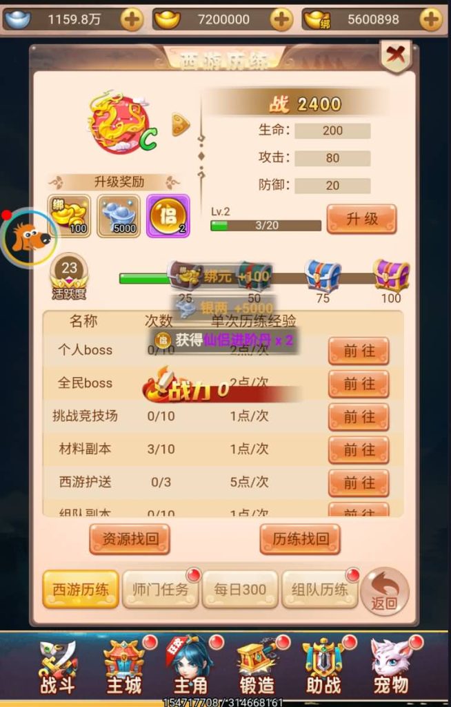 图片[7]源码下载-游戏源码下载-手机游戏源码下载-手机游戏服务端下载-服务端下载-游戏服务端下载-页游服务端下载-页游私服-端游私服-手游私服-游戏私服-网站源码下载-架设工具下载-私服下载【天命西游】H5[多端浏览器登录]全自动搭建服务端+视频参考搭建教程源码下载-游戏源码下载-手机游戏源码下载-手机游戏服务端下载-服务端下载-游戏服务端下载-页游服务端下载-页游私服-端游私服-手游私服-游戏私服-网站源码下载-架设工具下载-私服下载久似妖气源码网