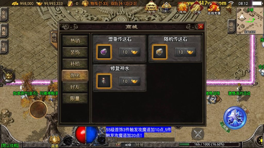 图片[24]源码下载-游戏源码下载-手机游戏源码下载-手机游戏服务端下载-服务端下载-游戏服务端下载-页游服务端下载-页游私服-端游私服-手游私服-游戏私服-网站源码下载-架设工具下载-私服下载【秋风沉默】战神引擎[白猪3.1]+视频参考搭建教程源码下载-游戏源码下载-手机游戏源码下载-手机游戏服务端下载-服务端下载-游戏服务端下载-页游服务端下载-页游私服-端游私服-手游私服-游戏私服-网站源码下载-架设工具下载-私服下载久似妖气源码网