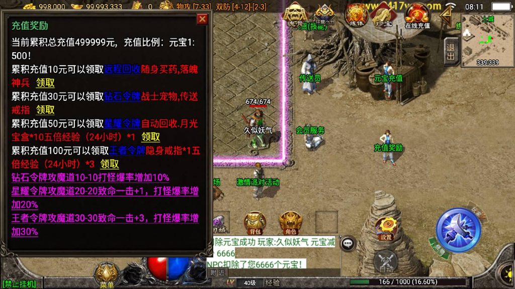 图片[15]源码下载-游戏源码下载-手机游戏源码下载-手机游戏服务端下载-服务端下载-游戏服务端下载-页游服务端下载-页游私服-端游私服-手游私服-游戏私服-网站源码下载-架设工具下载-私服下载【秋风沉默】战神引擎[白猪3.1]+视频参考搭建教程源码下载-游戏源码下载-手机游戏源码下载-手机游戏服务端下载-服务端下载-游戏服务端下载-页游服务端下载-页游私服-端游私服-手游私服-游戏私服-网站源码下载-架设工具下载-私服下载久似妖气源码网