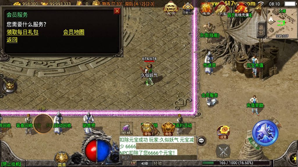 图片[14]源码下载-游戏源码下载-手机游戏源码下载-手机游戏服务端下载-服务端下载-游戏服务端下载-页游服务端下载-页游私服-端游私服-手游私服-游戏私服-网站源码下载-架设工具下载-私服下载【秋风沉默】战神引擎[白猪3.1]+视频参考搭建教程源码下载-游戏源码下载-手机游戏源码下载-手机游戏服务端下载-服务端下载-游戏服务端下载-页游服务端下载-页游私服-端游私服-手游私服-游戏私服-网站源码下载-架设工具下载-私服下载久似妖气源码网