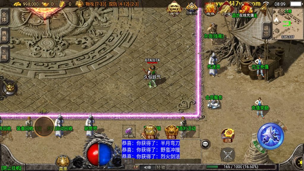 图片[12]源码下载-游戏源码下载-手机游戏源码下载-手机游戏服务端下载-服务端下载-游戏服务端下载-页游服务端下载-页游私服-端游私服-手游私服-游戏私服-网站源码下载-架设工具下载-私服下载【秋风沉默】战神引擎[白猪3.1]+视频参考搭建教程源码下载-游戏源码下载-手机游戏源码下载-手机游戏服务端下载-服务端下载-游戏服务端下载-页游服务端下载-页游私服-端游私服-手游私服-游戏私服-网站源码下载-架设工具下载-私服下载久似妖气源码网