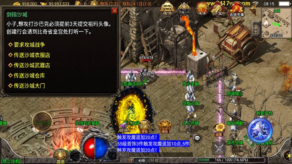 图片[36]源码下载-游戏源码下载-手机游戏源码下载-手机游戏服务端下载-服务端下载-游戏服务端下载-页游服务端下载-页游私服-端游私服-手游私服-游戏私服-网站源码下载-架设工具下载-私服下载【秋风沉默】战神引擎[白猪3.1]+视频参考搭建教程源码下载-游戏源码下载-手机游戏源码下载-手机游戏服务端下载-服务端下载-游戏服务端下载-页游服务端下载-页游私服-端游私服-手游私服-游戏私服-网站源码下载-架设工具下载-私服下载久似妖气源码网