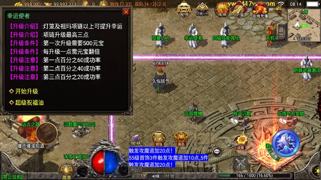 图片[29]源码下载-游戏源码下载-手机游戏源码下载-手机游戏服务端下载-服务端下载-游戏服务端下载-页游服务端下载-页游私服-端游私服-手游私服-游戏私服-网站源码下载-架设工具下载-私服下载【秋风沉默】战神引擎[白猪3.1]+视频参考搭建教程源码下载-游戏源码下载-手机游戏源码下载-手机游戏服务端下载-服务端下载-游戏服务端下载-页游服务端下载-页游私服-端游私服-手游私服-游戏私服-网站源码下载-架设工具下载-私服下载久似妖气源码网