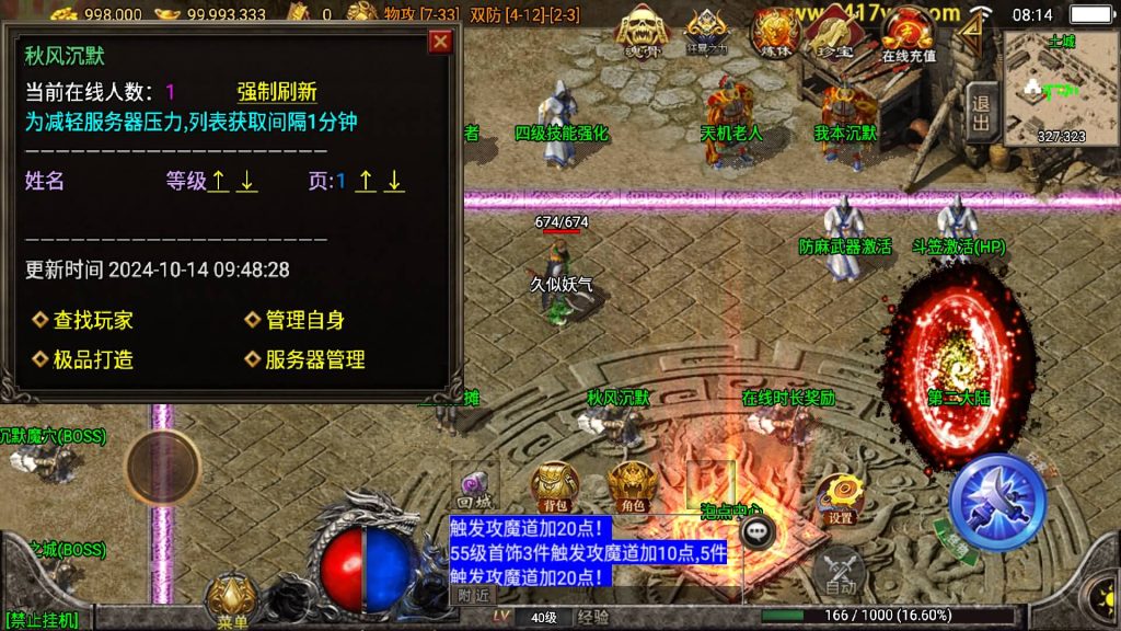 图片[5]源码下载-游戏源码下载-手机游戏源码下载-手机游戏服务端下载-服务端下载-游戏服务端下载-页游服务端下载-页游私服-端游私服-手游私服-游戏私服-网站源码下载-架设工具下载-私服下载【秋风沉默】战神引擎[白猪3.1]+视频参考搭建教程源码下载-游戏源码下载-手机游戏源码下载-手机游戏服务端下载-服务端下载-游戏服务端下载-页游服务端下载-页游私服-端游私服-手游私服-游戏私服-网站源码下载-架设工具下载-私服下载久似妖气源码网