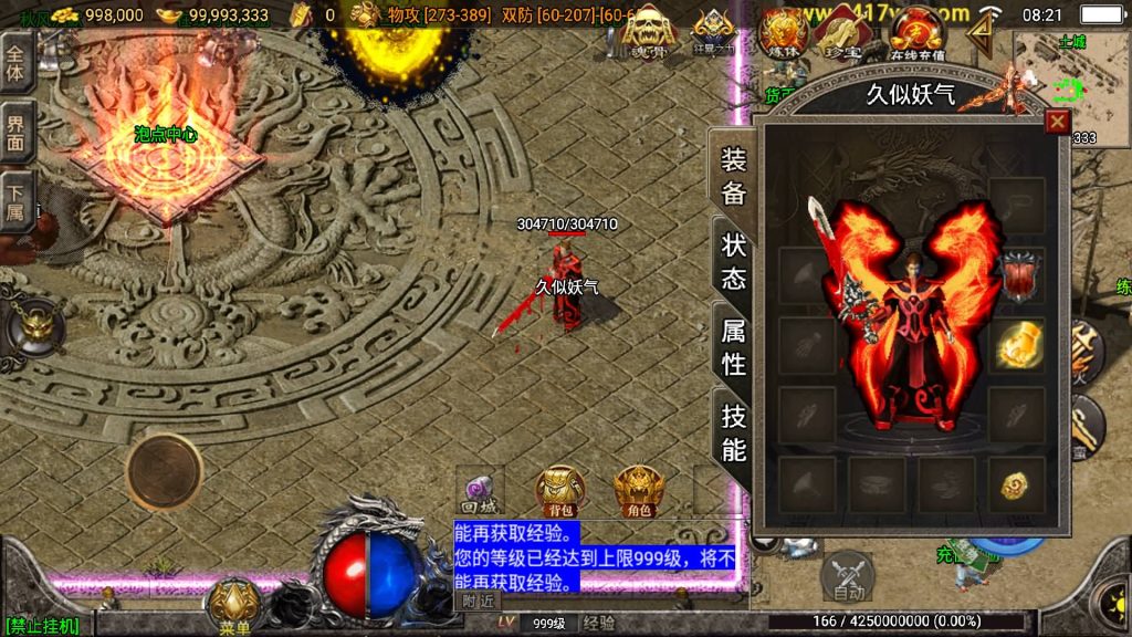 图片[44]源码下载-游戏源码下载-手机游戏源码下载-手机游戏服务端下载-服务端下载-游戏服务端下载-页游服务端下载-页游私服-端游私服-手游私服-游戏私服-网站源码下载-架设工具下载-私服下载【秋风沉默】战神引擎[白猪3.1]+视频参考搭建教程源码下载-游戏源码下载-手机游戏源码下载-手机游戏服务端下载-服务端下载-游戏服务端下载-页游服务端下载-页游私服-端游私服-手游私服-游戏私服-网站源码下载-架设工具下载-私服下载久似妖气源码网