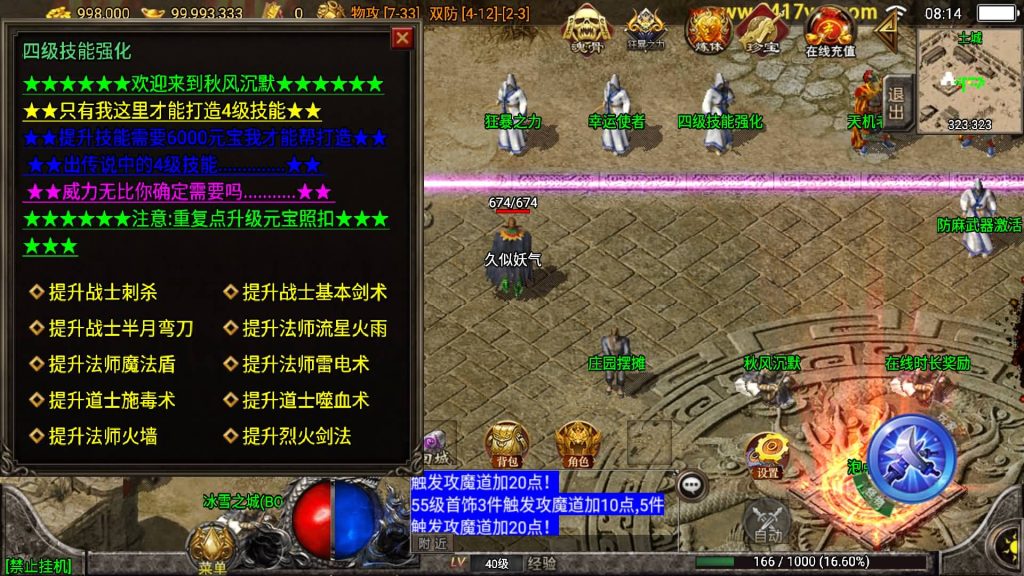 图片[30]源码下载-游戏源码下载-手机游戏源码下载-手机游戏服务端下载-服务端下载-游戏服务端下载-页游服务端下载-页游私服-端游私服-手游私服-游戏私服-网站源码下载-架设工具下载-私服下载【秋风沉默】战神引擎[白猪3.1]+视频参考搭建教程源码下载-游戏源码下载-手机游戏源码下载-手机游戏服务端下载-服务端下载-游戏服务端下载-页游服务端下载-页游私服-端游私服-手游私服-游戏私服-网站源码下载-架设工具下载-私服下载久似妖气源码网