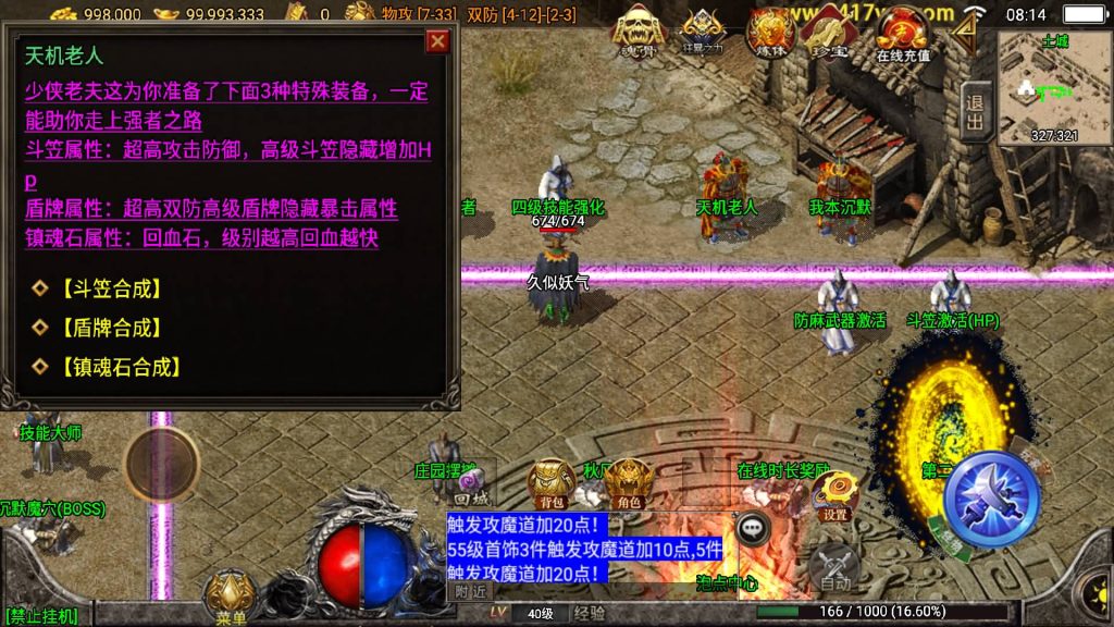 图片[6]源码下载-游戏源码下载-手机游戏源码下载-手机游戏服务端下载-服务端下载-游戏服务端下载-页游服务端下载-页游私服-端游私服-手游私服-游戏私服-网站源码下载-架设工具下载-私服下载【秋风沉默】战神引擎[白猪3.1]+视频参考搭建教程源码下载-游戏源码下载-手机游戏源码下载-手机游戏服务端下载-服务端下载-游戏服务端下载-页游服务端下载-页游私服-端游私服-手游私服-游戏私服-网站源码下载-架设工具下载-私服下载久似妖气源码网