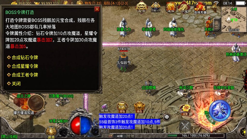 图片[28]源码下载-游戏源码下载-手机游戏源码下载-手机游戏服务端下载-服务端下载-游戏服务端下载-页游服务端下载-页游私服-端游私服-手游私服-游戏私服-网站源码下载-架设工具下载-私服下载【秋风沉默】战神引擎[白猪3.1]+视频参考搭建教程源码下载-游戏源码下载-手机游戏源码下载-手机游戏服务端下载-服务端下载-游戏服务端下载-页游服务端下载-页游私服-端游私服-手游私服-游戏私服-网站源码下载-架设工具下载-私服下载久似妖气源码网