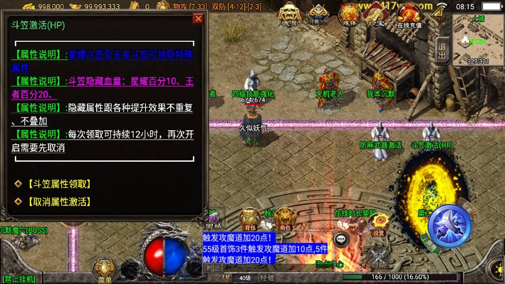 图片[34]源码下载-游戏源码下载-手机游戏源码下载-手机游戏服务端下载-服务端下载-游戏服务端下载-页游服务端下载-页游私服-端游私服-手游私服-游戏私服-网站源码下载-架设工具下载-私服下载【秋风沉默】战神引擎[白猪3.1]+视频参考搭建教程源码下载-游戏源码下载-手机游戏源码下载-手机游戏服务端下载-服务端下载-游戏服务端下载-页游服务端下载-页游私服-端游私服-手游私服-游戏私服-网站源码下载-架设工具下载-私服下载久似妖气源码网