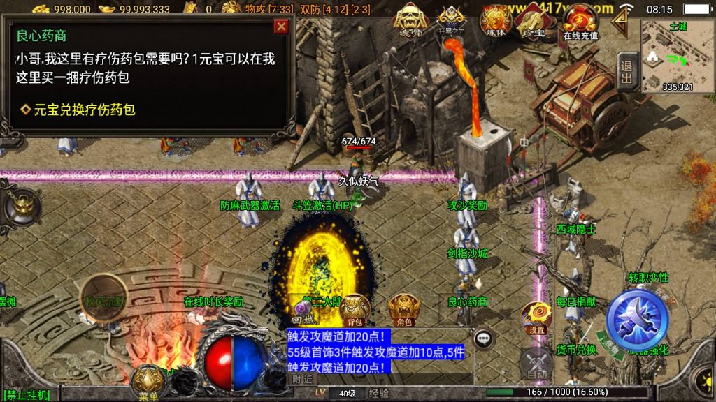 图片[37]源码下载-游戏源码下载-手机游戏源码下载-手机游戏服务端下载-服务端下载-游戏服务端下载-页游服务端下载-页游私服-端游私服-手游私服-游戏私服-网站源码下载-架设工具下载-私服下载【秋风沉默】战神引擎[白猪3.1]+视频参考搭建教程源码下载-游戏源码下载-手机游戏源码下载-手机游戏服务端下载-服务端下载-游戏服务端下载-页游服务端下载-页游私服-端游私服-手游私服-游戏私服-网站源码下载-架设工具下载-私服下载久似妖气源码网