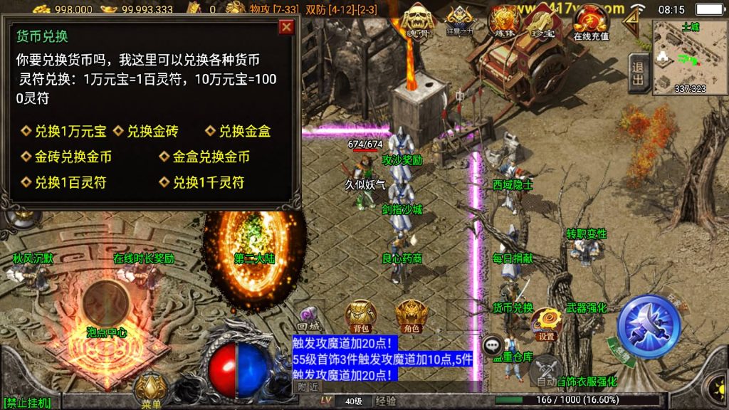 图片[40]源码下载-游戏源码下载-手机游戏源码下载-手机游戏服务端下载-服务端下载-游戏服务端下载-页游服务端下载-页游私服-端游私服-手游私服-游戏私服-网站源码下载-架设工具下载-私服下载【秋风沉默】战神引擎[白猪3.1]+视频参考搭建教程源码下载-游戏源码下载-手机游戏源码下载-手机游戏服务端下载-服务端下载-游戏服务端下载-页游服务端下载-页游私服-端游私服-手游私服-游戏私服-网站源码下载-架设工具下载-私服下载久似妖气源码网