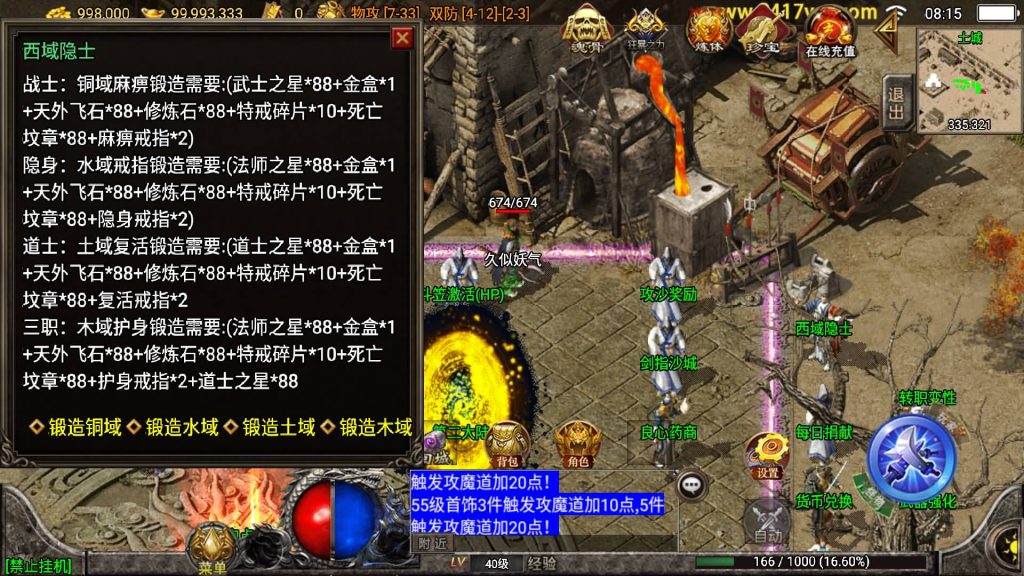 图片[38]源码下载-游戏源码下载-手机游戏源码下载-手机游戏服务端下载-服务端下载-游戏服务端下载-页游服务端下载-页游私服-端游私服-手游私服-游戏私服-网站源码下载-架设工具下载-私服下载【秋风沉默】战神引擎[白猪3.1]+视频参考搭建教程源码下载-游戏源码下载-手机游戏源码下载-手机游戏服务端下载-服务端下载-游戏服务端下载-页游服务端下载-页游私服-端游私服-手游私服-游戏私服-网站源码下载-架设工具下载-私服下载久似妖气源码网