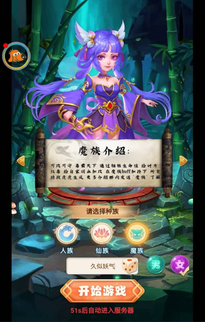 图片[5]源码下载-游戏源码下载-手机游戏源码下载-手机游戏服务端下载-服务端下载-游戏服务端下载-页游服务端下载-页游私服-端游私服-手游私服-游戏私服-网站源码下载-架设工具下载-私服下载【西游之神藏树】H5[多端浏览器登录]全自动搭建服务端+视频参考搭建教程源码下载-游戏源码下载-手机游戏源码下载-手机游戏服务端下载-服务端下载-游戏服务端下载-页游服务端下载-页游私服-端游私服-手游私服-游戏私服-网站源码下载-架设工具下载-私服下载久似妖气源码网