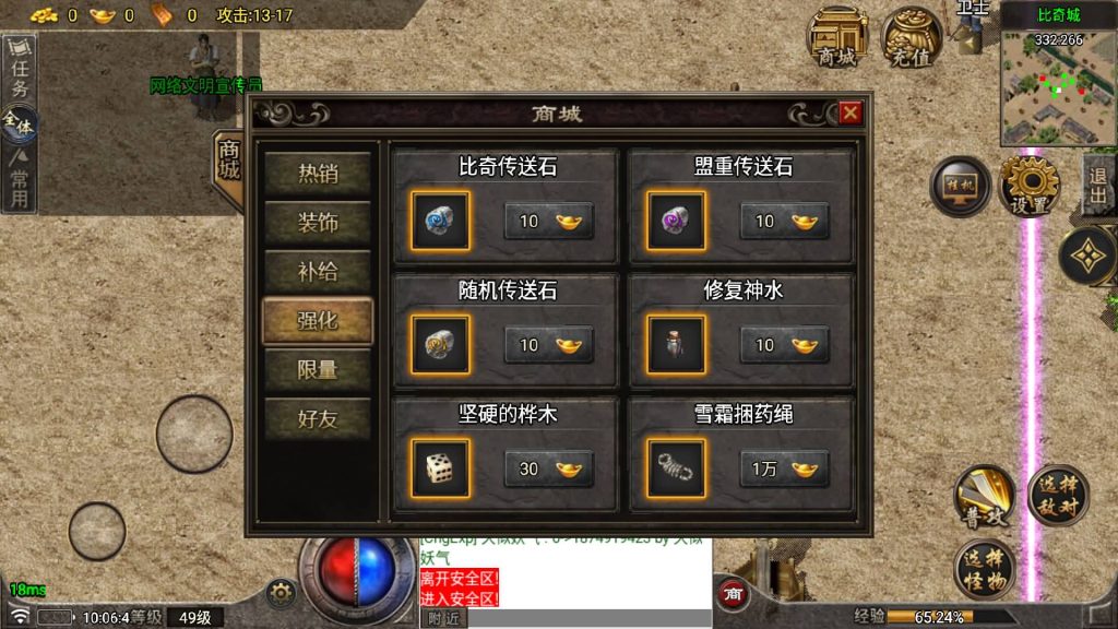 图片[9]源码下载-游戏源码下载-手机游戏源码下载-手机游戏服务端下载-服务端下载-游戏服务端下载-页游服务端下载-页游私服-端游私服-手游私服-游戏私服-网站源码下载-架设工具下载-私服下载【1.76原始骨灰复古版】战神引擎[白猪6]+视频参考搭建教程源码下载-游戏源码下载-手机游戏源码下载-手机游戏服务端下载-服务端下载-游戏服务端下载-页游服务端下载-页游私服-端游私服-手游私服-游戏私服-网站源码下载-架设工具下载-私服下载久似妖气源码网