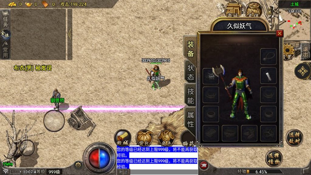 图片[11]源码下载-游戏源码下载-手机游戏源码下载-手机游戏服务端下载-服务端下载-游戏服务端下载-页游服务端下载-页游私服-端游私服-手游私服-游戏私服-网站源码下载-架设工具下载-私服下载【1.76原始骨灰复古版】战神引擎[白猪6]+视频参考搭建教程源码下载-游戏源码下载-手机游戏源码下载-手机游戏服务端下载-服务端下载-游戏服务端下载-页游服务端下载-页游私服-端游私服-手游私服-游戏私服-网站源码下载-架设工具下载-私服下载久似妖气源码网