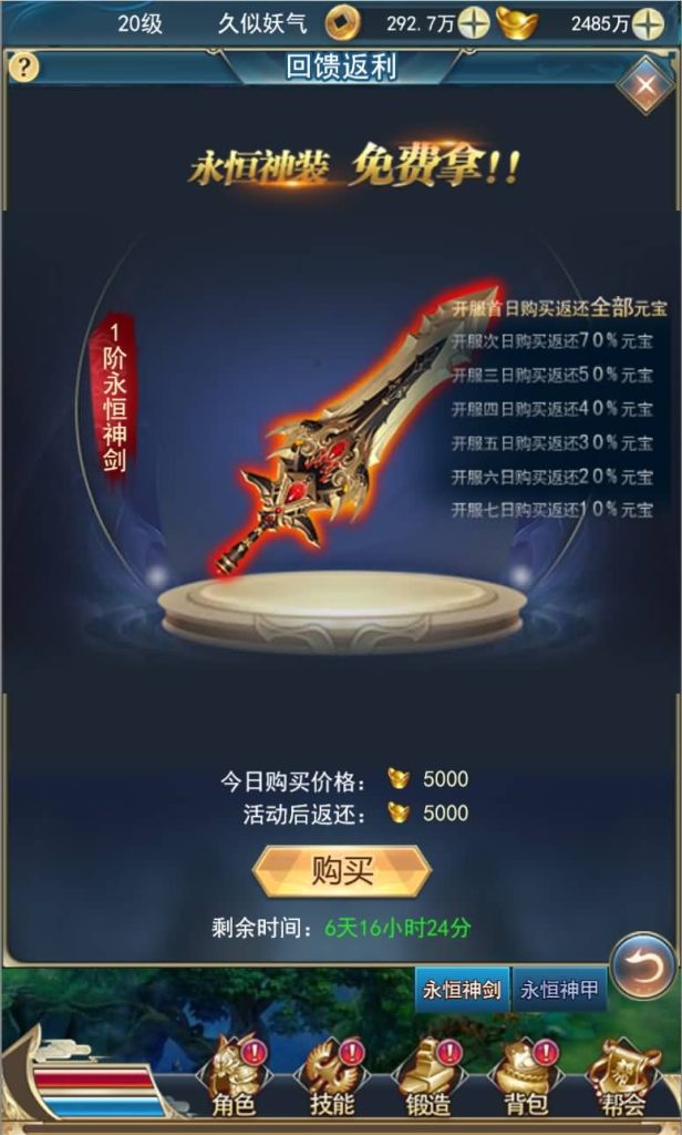 图片[2]源码下载-游戏源码下载-手机游戏源码下载-手机游戏服务端下载-服务端下载-游戏服务端下载-页游服务端下载-页游私服-端游私服-手游私服-游戏私服-网站源码下载-架设工具下载-私服下载【热血龙族】H5[多端浏览器登录]全自动搭建服务端+视频参考搭建教程源码下载-游戏源码下载-手机游戏源码下载-手机游戏服务端下载-服务端下载-游戏服务端下载-页游服务端下载-页游私服-端游私服-手游私服-游戏私服-网站源码下载-架设工具下载-私服下载久似妖气源码网