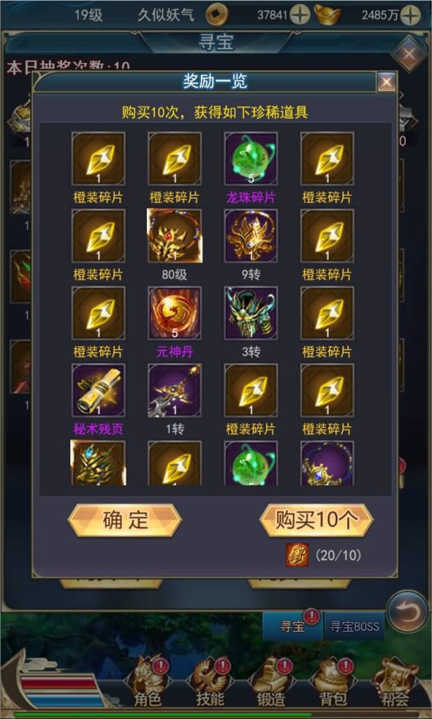 图片[19]源码下载-游戏源码下载-手机游戏源码下载-手机游戏服务端下载-服务端下载-游戏服务端下载-页游服务端下载-页游私服-端游私服-手游私服-游戏私服-网站源码下载-架设工具下载-私服下载【热血龙族】H5[多端浏览器登录]全自动搭建服务端+视频参考搭建教程源码下载-游戏源码下载-手机游戏源码下载-手机游戏服务端下载-服务端下载-游戏服务端下载-页游服务端下载-页游私服-端游私服-手游私服-游戏私服-网站源码下载-架设工具下载-私服下载久似妖气源码网