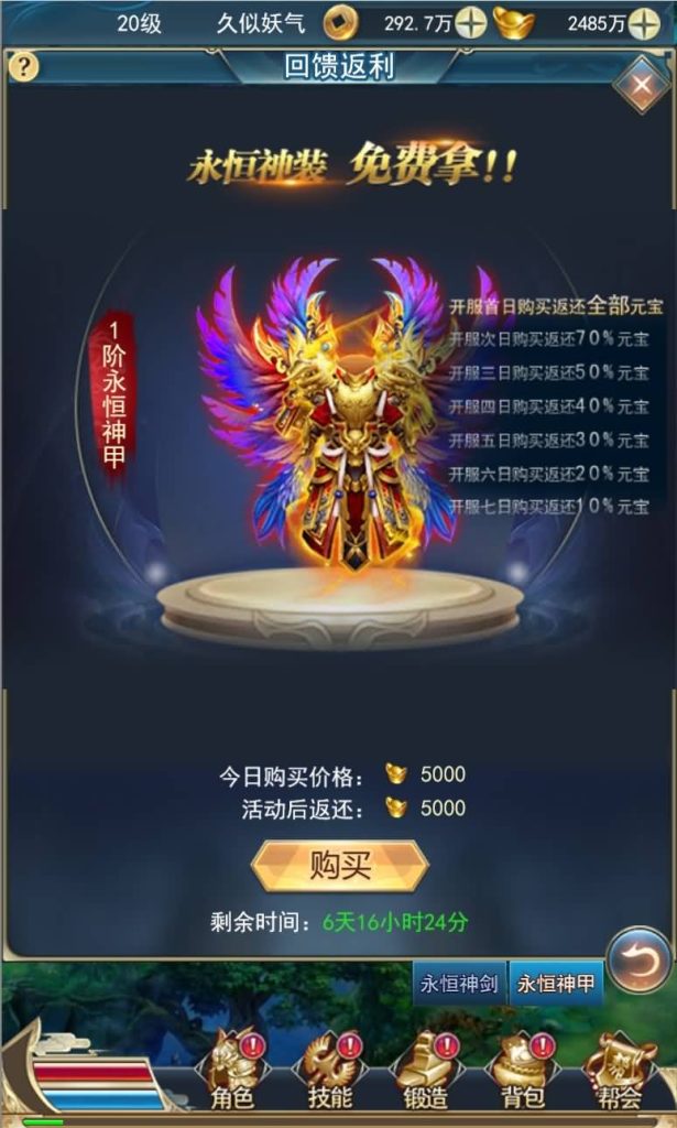 图片[12]源码下载-游戏源码下载-手机游戏源码下载-手机游戏服务端下载-服务端下载-游戏服务端下载-页游服务端下载-页游私服-端游私服-手游私服-游戏私服-网站源码下载-架设工具下载-私服下载【热血龙族】H5[多端浏览器登录]全自动搭建服务端+视频参考搭建教程源码下载-游戏源码下载-手机游戏源码下载-手机游戏服务端下载-服务端下载-游戏服务端下载-页游服务端下载-页游私服-端游私服-手游私服-游戏私服-网站源码下载-架设工具下载-私服下载久似妖气源码网