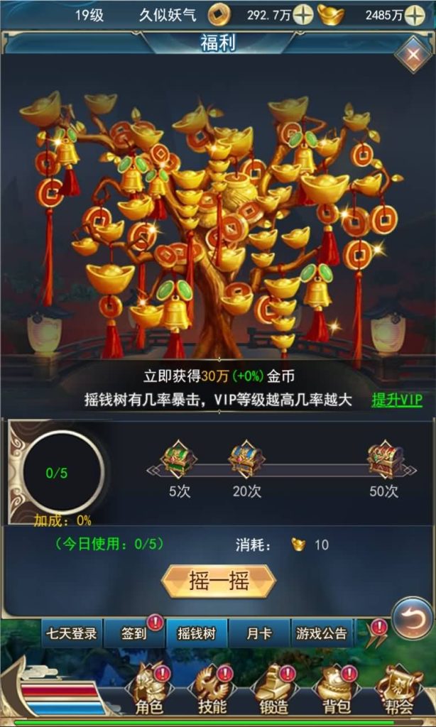 图片[10]源码下载-游戏源码下载-手机游戏源码下载-手机游戏服务端下载-服务端下载-游戏服务端下载-页游服务端下载-页游私服-端游私服-手游私服-游戏私服-网站源码下载-架设工具下载-私服下载【热血龙族】H5[多端浏览器登录]全自动搭建服务端+视频参考搭建教程源码下载-游戏源码下载-手机游戏源码下载-手机游戏服务端下载-服务端下载-游戏服务端下载-页游服务端下载-页游私服-端游私服-手游私服-游戏私服-网站源码下载-架设工具下载-私服下载久似妖气源码网