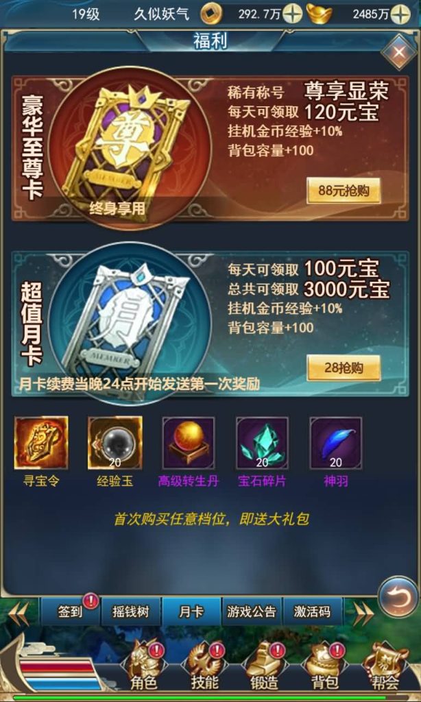 图片[20]源码下载-游戏源码下载-手机游戏源码下载-手机游戏服务端下载-服务端下载-游戏服务端下载-页游服务端下载-页游私服-端游私服-手游私服-游戏私服-网站源码下载-架设工具下载-私服下载【热血龙族】H5[多端浏览器登录]全自动搭建服务端+视频参考搭建教程源码下载-游戏源码下载-手机游戏源码下载-手机游戏服务端下载-服务端下载-游戏服务端下载-页游服务端下载-页游私服-端游私服-手游私服-游戏私服-网站源码下载-架设工具下载-私服下载久似妖气源码网