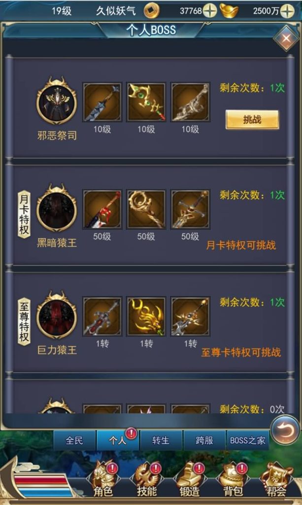 图片[5]源码下载-游戏源码下载-手机游戏源码下载-手机游戏服务端下载-服务端下载-游戏服务端下载-页游服务端下载-页游私服-端游私服-手游私服-游戏私服-网站源码下载-架设工具下载-私服下载【热血龙族】H5[多端浏览器登录]全自动搭建服务端+视频参考搭建教程源码下载-游戏源码下载-手机游戏源码下载-手机游戏服务端下载-服务端下载-游戏服务端下载-页游服务端下载-页游私服-端游私服-手游私服-游戏私服-网站源码下载-架设工具下载-私服下载久似妖气源码网