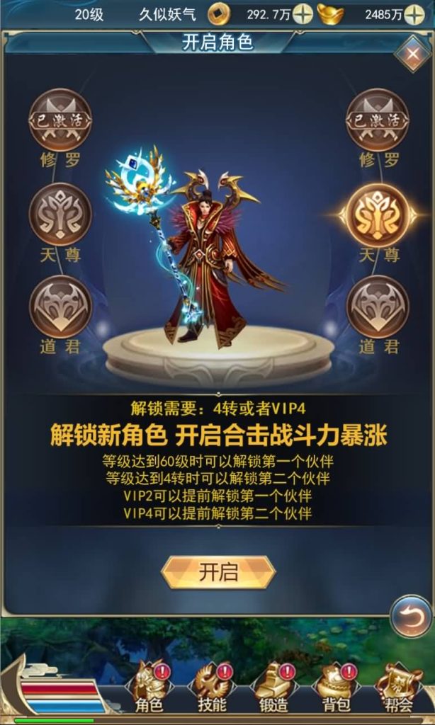 图片[14]源码下载-游戏源码下载-手机游戏源码下载-手机游戏服务端下载-服务端下载-游戏服务端下载-页游服务端下载-页游私服-端游私服-手游私服-游戏私服-网站源码下载-架设工具下载-私服下载【热血龙族】H5[多端浏览器登录]全自动搭建服务端+视频参考搭建教程源码下载-游戏源码下载-手机游戏源码下载-手机游戏服务端下载-服务端下载-游戏服务端下载-页游服务端下载-页游私服-端游私服-手游私服-游戏私服-网站源码下载-架设工具下载-私服下载久似妖气源码网