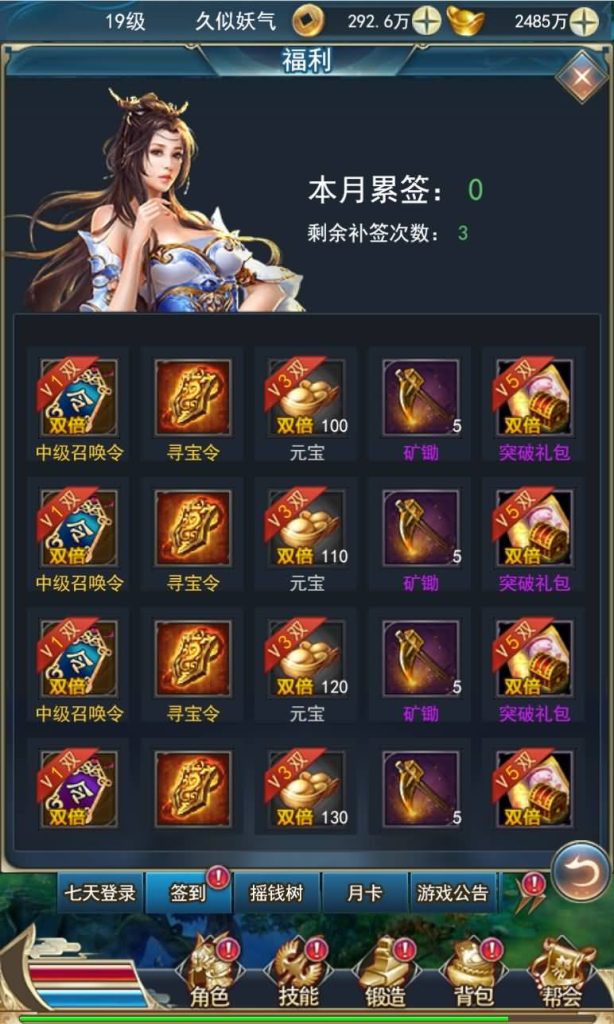 图片[9]源码下载-游戏源码下载-手机游戏源码下载-手机游戏服务端下载-服务端下载-游戏服务端下载-页游服务端下载-页游私服-端游私服-手游私服-游戏私服-网站源码下载-架设工具下载-私服下载【热血龙族】H5[多端浏览器登录]全自动搭建服务端+视频参考搭建教程源码下载-游戏源码下载-手机游戏源码下载-手机游戏服务端下载-服务端下载-游戏服务端下载-页游服务端下载-页游私服-端游私服-手游私服-游戏私服-网站源码下载-架设工具下载-私服下载久似妖气源码网