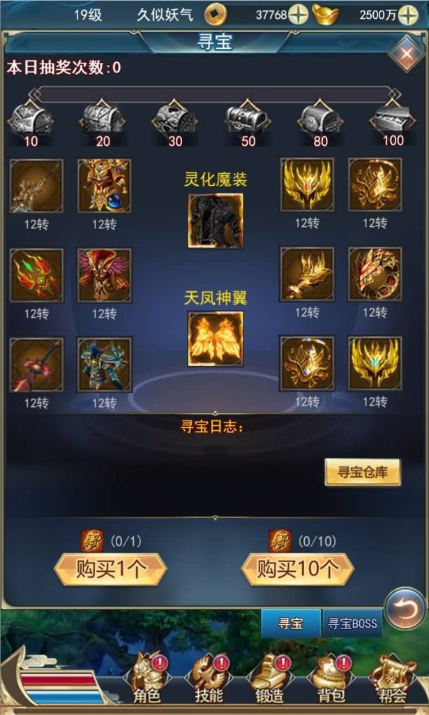 图片[6]源码下载-游戏源码下载-手机游戏源码下载-手机游戏服务端下载-服务端下载-游戏服务端下载-页游服务端下载-页游私服-端游私服-手游私服-游戏私服-网站源码下载-架设工具下载-私服下载【热血龙族】H5[多端浏览器登录]全自动搭建服务端+视频参考搭建教程源码下载-游戏源码下载-手机游戏源码下载-手机游戏服务端下载-服务端下载-游戏服务端下载-页游服务端下载-页游私服-端游私服-手游私服-游戏私服-网站源码下载-架设工具下载-私服下载久似妖气源码网