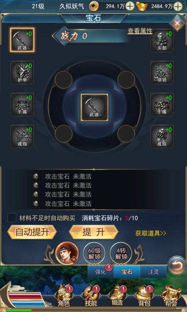 图片[3]源码下载-游戏源码下载-手机游戏源码下载-手机游戏服务端下载-服务端下载-游戏服务端下载-页游服务端下载-页游私服-端游私服-手游私服-游戏私服-网站源码下载-架设工具下载-私服下载【热血龙族】H5[多端浏览器登录]全自动搭建服务端+视频参考搭建教程源码下载-游戏源码下载-手机游戏源码下载-手机游戏服务端下载-服务端下载-游戏服务端下载-页游服务端下载-页游私服-端游私服-手游私服-游戏私服-网站源码下载-架设工具下载-私服下载久似妖气源码网