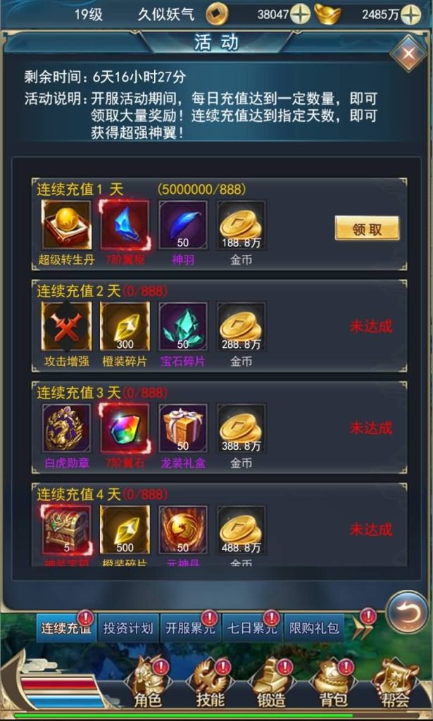 图片[7]源码下载-游戏源码下载-手机游戏源码下载-手机游戏服务端下载-服务端下载-游戏服务端下载-页游服务端下载-页游私服-端游私服-手游私服-游戏私服-网站源码下载-架设工具下载-私服下载【热血龙族】H5[多端浏览器登录]全自动搭建服务端+视频参考搭建教程源码下载-游戏源码下载-手机游戏源码下载-手机游戏服务端下载-服务端下载-游戏服务端下载-页游服务端下载-页游私服-端游私服-手游私服-游戏私服-网站源码下载-架设工具下载-私服下载久似妖气源码网