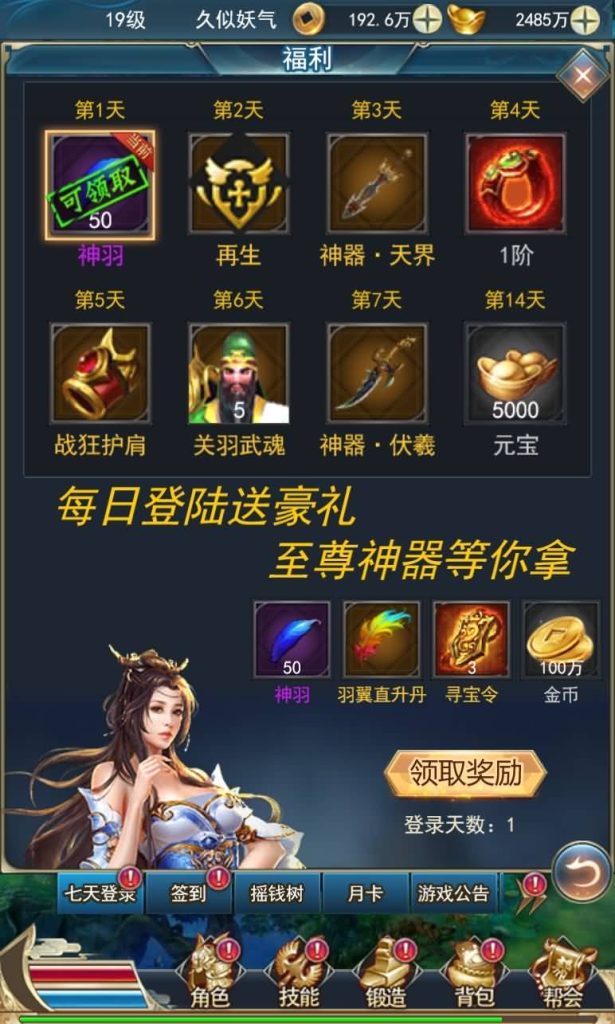 图片[8]源码下载-游戏源码下载-手机游戏源码下载-手机游戏服务端下载-服务端下载-游戏服务端下载-页游服务端下载-页游私服-端游私服-手游私服-游戏私服-网站源码下载-架设工具下载-私服下载【热血龙族】H5[多端浏览器登录]全自动搭建服务端+视频参考搭建教程源码下载-游戏源码下载-手机游戏源码下载-手机游戏服务端下载-服务端下载-游戏服务端下载-页游服务端下载-页游私服-端游私服-手游私服-游戏私服-网站源码下载-架设工具下载-私服下载久似妖气源码网