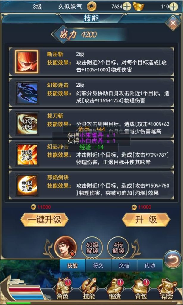 图片[17]源码下载-游戏源码下载-手机游戏源码下载-手机游戏服务端下载-服务端下载-游戏服务端下载-页游服务端下载-页游私服-端游私服-手游私服-游戏私服-网站源码下载-架设工具下载-私服下载【热血龙族】H5[多端浏览器登录]全自动搭建服务端+视频参考搭建教程源码下载-游戏源码下载-手机游戏源码下载-手机游戏服务端下载-服务端下载-游戏服务端下载-页游服务端下载-页游私服-端游私服-手游私服-游戏私服-网站源码下载-架设工具下载-私服下载久似妖气源码网