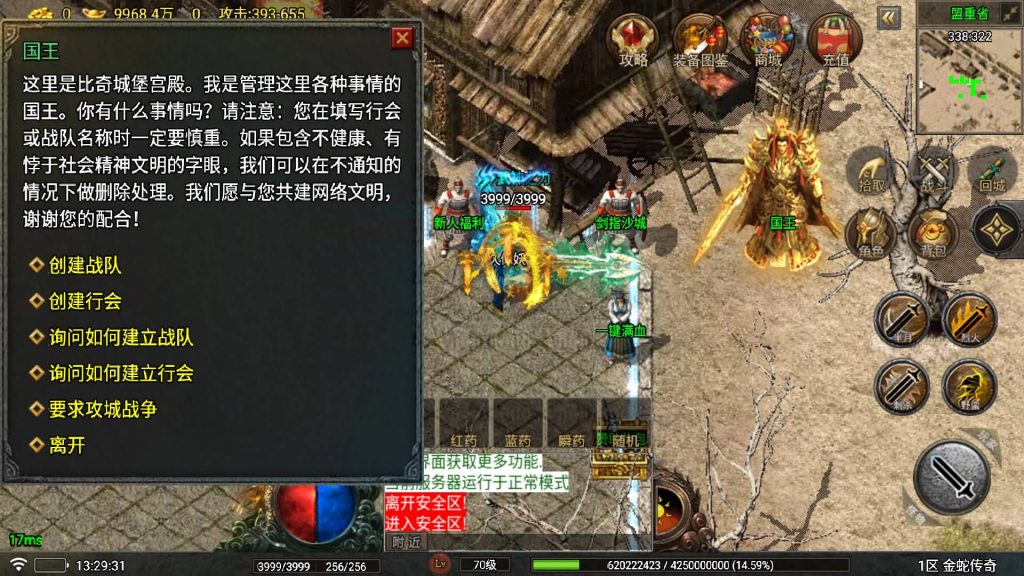 图片[2]源码下载-游戏源码下载-手机游戏源码下载-手机游戏服务端下载-服务端下载-游戏服务端下载-页游服务端下载-页游私服-端游私服-手游私服-游戏私服-网站源码下载-架设工具下载-私服下载【烟雨复古】战神引擎[白猪6](付费登录器)+视频参考搭建教程源码下载-游戏源码下载-手机游戏源码下载-手机游戏服务端下载-服务端下载-游戏服务端下载-页游服务端下载-页游私服-端游私服-手游私服-游戏私服-网站源码下载-架设工具下载-私服下载久似妖气源码网