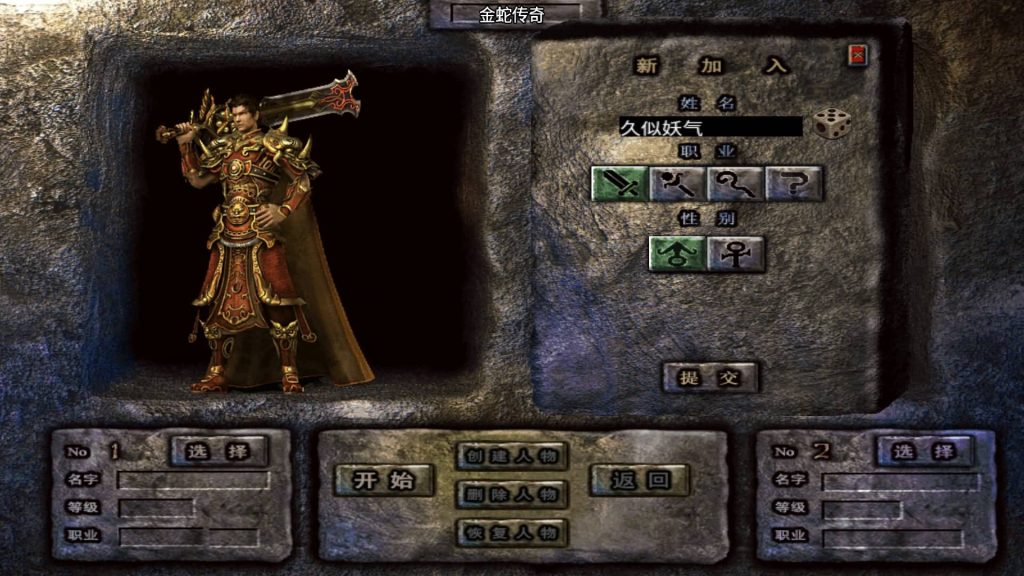 图片[8]源码下载-游戏源码下载-手机游戏源码下载-手机游戏服务端下载-服务端下载-游戏服务端下载-页游服务端下载-页游私服-端游私服-手游私服-游戏私服-网站源码下载-架设工具下载-私服下载【烟雨复古】战神引擎[白猪6](付费登录器)+视频参考搭建教程源码下载-游戏源码下载-手机游戏源码下载-手机游戏服务端下载-服务端下载-游戏服务端下载-页游服务端下载-页游私服-端游私服-手游私服-游戏私服-网站源码下载-架设工具下载-私服下载久似妖气源码网