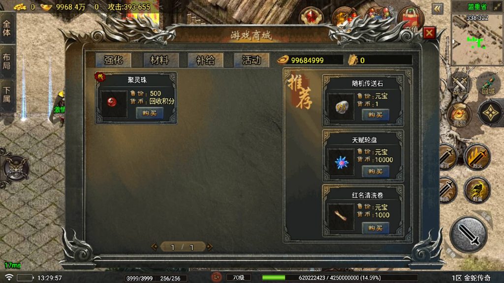 图片[25]源码下载-游戏源码下载-手机游戏源码下载-手机游戏服务端下载-服务端下载-游戏服务端下载-页游服务端下载-页游私服-端游私服-手游私服-游戏私服-网站源码下载-架设工具下载-私服下载【烟雨复古】战神引擎[白猪6](付费登录器)+视频参考搭建教程源码下载-游戏源码下载-手机游戏源码下载-手机游戏服务端下载-服务端下载-游戏服务端下载-页游服务端下载-页游私服-端游私服-手游私服-游戏私服-网站源码下载-架设工具下载-私服下载久似妖气源码网