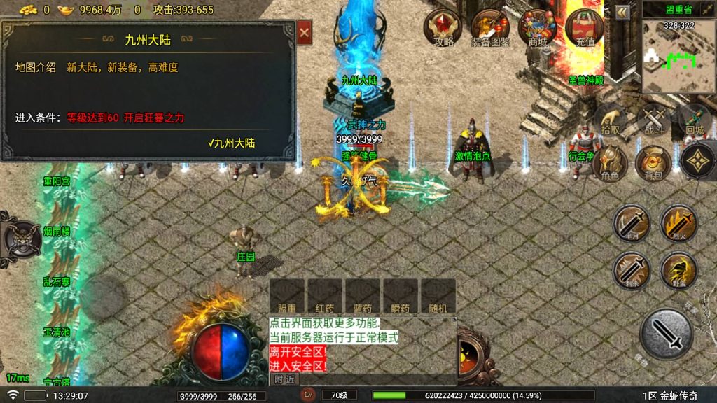 图片[17]源码下载-游戏源码下载-手机游戏源码下载-手机游戏服务端下载-服务端下载-游戏服务端下载-页游服务端下载-页游私服-端游私服-手游私服-游戏私服-网站源码下载-架设工具下载-私服下载【烟雨复古】战神引擎[白猪6](付费登录器)+视频参考搭建教程源码下载-游戏源码下载-手机游戏源码下载-手机游戏服务端下载-服务端下载-游戏服务端下载-页游服务端下载-页游私服-端游私服-手游私服-游戏私服-网站源码下载-架设工具下载-私服下载久似妖气源码网