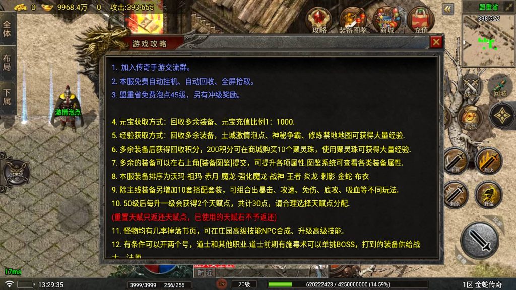 图片[3]源码下载-游戏源码下载-手机游戏源码下载-手机游戏服务端下载-服务端下载-游戏服务端下载-页游服务端下载-页游私服-端游私服-手游私服-游戏私服-网站源码下载-架设工具下载-私服下载【烟雨复古】战神引擎[白猪6](付费登录器)+视频参考搭建教程源码下载-游戏源码下载-手机游戏源码下载-手机游戏服务端下载-服务端下载-游戏服务端下载-页游服务端下载-页游私服-端游私服-手游私服-游戏私服-网站源码下载-架设工具下载-私服下载久似妖气源码网