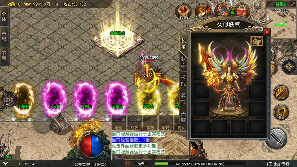 图片[9]源码下载-游戏源码下载-手机游戏源码下载-手机游戏服务端下载-服务端下载-游戏服务端下载-页游服务端下载-页游私服-端游私服-手游私服-游戏私服-网站源码下载-架设工具下载-私服下载【烟雨复古】战神引擎[白猪6](付费登录器)+视频参考搭建教程源码下载-游戏源码下载-手机游戏源码下载-手机游戏服务端下载-服务端下载-游戏服务端下载-页游服务端下载-页游私服-端游私服-手游私服-游戏私服-网站源码下载-架设工具下载-私服下载久似妖气源码网