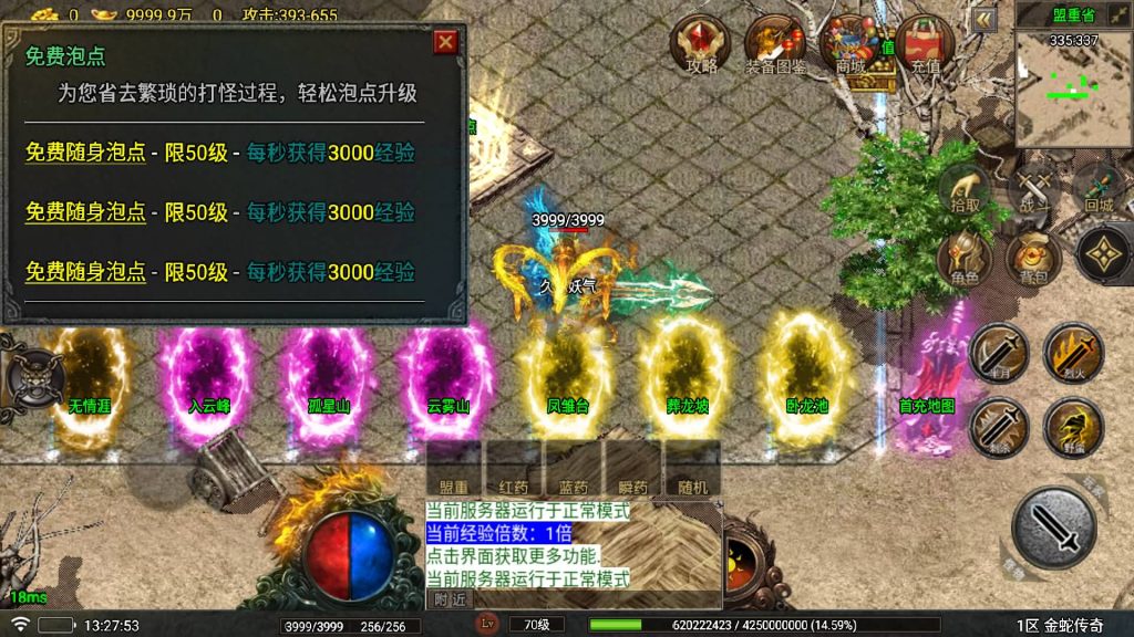 图片[11]源码下载-游戏源码下载-手机游戏源码下载-手机游戏服务端下载-服务端下载-游戏服务端下载-页游服务端下载-页游私服-端游私服-手游私服-游戏私服-网站源码下载-架设工具下载-私服下载【烟雨复古】战神引擎[白猪6](付费登录器)+视频参考搭建教程源码下载-游戏源码下载-手机游戏源码下载-手机游戏服务端下载-服务端下载-游戏服务端下载-页游服务端下载-页游私服-端游私服-手游私服-游戏私服-网站源码下载-架设工具下载-私服下载久似妖气源码网