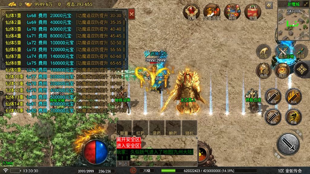 图片[29]源码下载-游戏源码下载-手机游戏源码下载-手机游戏服务端下载-服务端下载-游戏服务端下载-页游服务端下载-页游私服-端游私服-手游私服-游戏私服-网站源码下载-架设工具下载-私服下载【烟雨复古】战神引擎[白猪6](付费登录器)+视频参考搭建教程源码下载-游戏源码下载-手机游戏源码下载-手机游戏服务端下载-服务端下载-游戏服务端下载-页游服务端下载-页游私服-端游私服-手游私服-游戏私服-网站源码下载-架设工具下载-私服下载久似妖气源码网