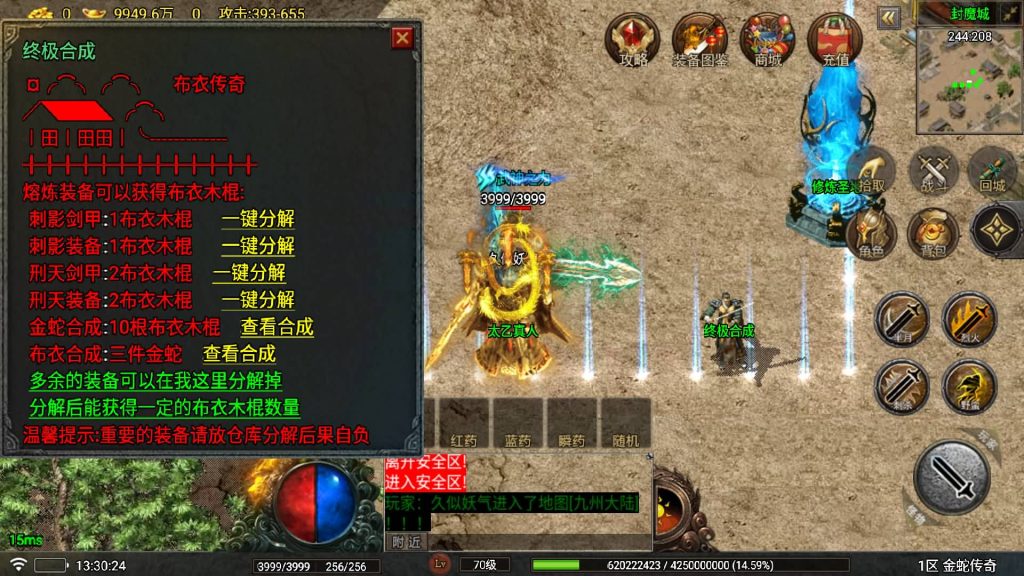 图片[4]源码下载-游戏源码下载-手机游戏源码下载-手机游戏服务端下载-服务端下载-游戏服务端下载-页游服务端下载-页游私服-端游私服-手游私服-游戏私服-网站源码下载-架设工具下载-私服下载【烟雨复古】战神引擎[白猪6](付费登录器)+视频参考搭建教程源码下载-游戏源码下载-手机游戏源码下载-手机游戏服务端下载-服务端下载-游戏服务端下载-页游服务端下载-页游私服-端游私服-手游私服-游戏私服-网站源码下载-架设工具下载-私服下载久似妖气源码网