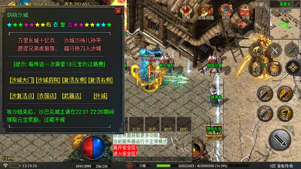 图片[21]源码下载-游戏源码下载-手机游戏源码下载-手机游戏服务端下载-服务端下载-游戏服务端下载-页游服务端下载-页游私服-端游私服-手游私服-游戏私服-网站源码下载-架设工具下载-私服下载【烟雨复古】战神引擎[白猪6](付费登录器)+视频参考搭建教程源码下载-游戏源码下载-手机游戏源码下载-手机游戏服务端下载-服务端下载-游戏服务端下载-页游服务端下载-页游私服-端游私服-手游私服-游戏私服-网站源码下载-架设工具下载-私服下载久似妖气源码网